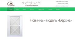 Desktop Screenshot of m-style-oskol.ru